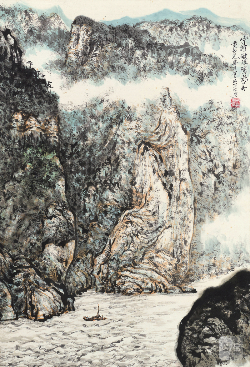 黄纯尧 巫山宁河图